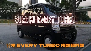 Suzuki Every Turbo Interior and Exterior + Cabin and Engine Air Filter Change