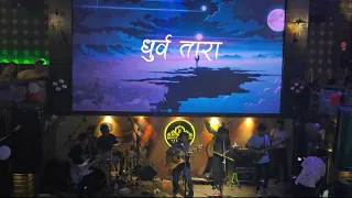 Purna Rai & DajuBhaiHaru ~ Dhurwa Tara (Kings Lounge, Pokhara) 18/05/24