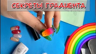 Градиент Как делать