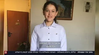 העדויות נגד מנהלת הסמינר הובילו לפתיחת תיק במשטרה