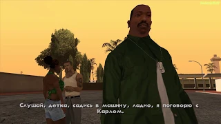 Прохождение GTA San Andreas на 100% - Миссия 9: Чезаре Виальпандо