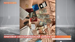 Ростов сегодня: дневной выпуск. 20 марта 2024