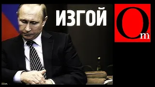 Величие Путина провалилось. Асфальт уложите нормально, а потом требуйте уважения