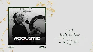 CHAAMA X ELJOEE - HIYA HIYA ACOUSTIC شاما هي هي