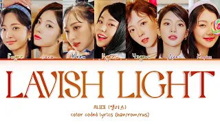 ALICE – LAVISH LIGHT [Перевод на русский/Color Coded Lyrics]