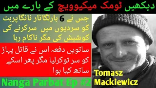 Nanga Parbat winter summit and story of rescue of Tomasz Mackiewicz&Elizabeth Nanga Parbat Ep,2