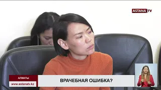 Дело об аресте алматинских врачей держат в строжайшем секрете