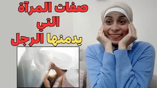 كوني هذه المرأة التي يعشقها كل الرجال😍✅|صفات المرأة التي يتمناها الرجل -هبه والمراه_هبه حنفي