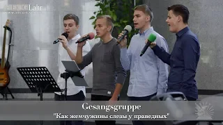 FECG Lahr - Gesangsgruppe - "Как жемчужины слезы у праведных"