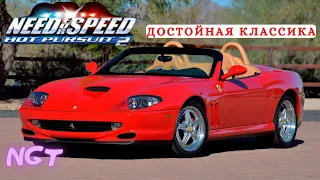 (Need for Speed Hot Pursuit 2) ► Прохождение: Спортивные заезды! #12