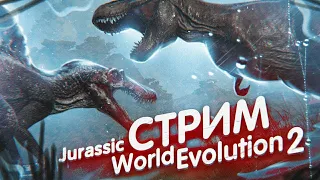 || JURASSIC WORLD EVOLUTION 2, СТРИМ - ОБЗОР ||