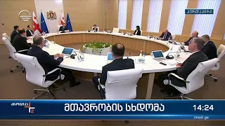 ქრონიკა 14:00 საათზე - 12 დეკემბერი, 2022 წელი