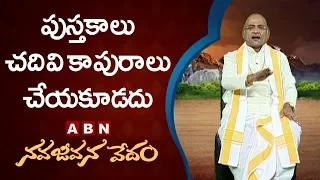 Garikapati Narasimha Rao About Marriage | Nava Jeevana Vedam | ABN Telugu