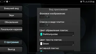 Encore караоке плеер меняет ID. Видео 1 от 18.08.20