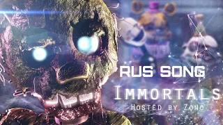 [FNAF SFM] Fall Out Boy - Immortals (RUS SONG/НА РУССКОМ)