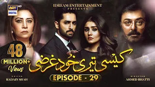 Kaisi Teri Khudgharzi Episode 29 (Eng Sub) | Danish Taimoor | Dur-e-Fishan | ARY Digital