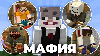 КТО из них УБИЙЦА? МайнШилд 2 - МАФИЯ