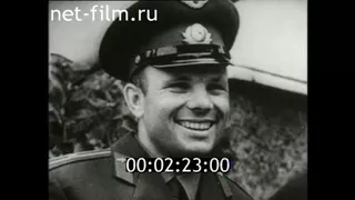 1961-1968гг. Юрий Гагарин. кинохроника