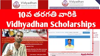 How to Apply Vidhyadhan Scholarships 2024. for 10th Class. పదవ తరగతి వారికి విద్యాధన్ స్కాలర్షిప్స్