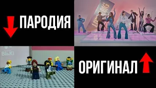 Little Big - Uno - in LEGO ( parody ) Литл Биг - Уно - ЛЕГО ПАРОДИЯ