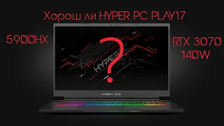 ОБЗОР HYPER PC PLAY 17 ХОРОШ ЛИ???