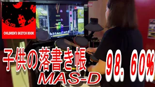 【DrumMania】子供の落書き帳 MASTER  Drum Full Combo【Loony.】