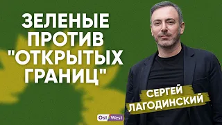 Евродепутат Лагодинский: о беженцах, Путине и крайне правых в Европе