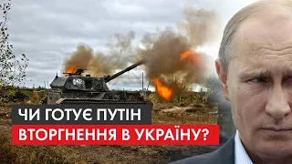 Росія стягує війська до українських кордонів: чи готує Путін напад та що пообіцяв Байден Зеленському