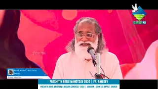 Reason for my trouble is my sin -Talk by Fr. Anil Dev ( Bible Mhotsav ) 2020