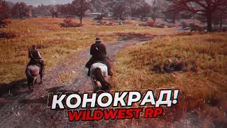 RDR 2 RP - ФИН #40 - СЕРВЕР WILDWEST RP - REDM