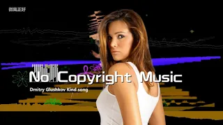 Dmitry Glushkov  Kind song ( No Copyright Music )