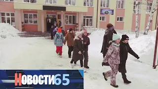 В южно-сахалинской школе номер восемь провели плановую отработку эвакуации детей и сотрудников.