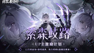 Punishing Gray Raven OST - Unknown Territory (Battle ver) Extended 【縈森歧路】