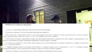 АРТЕМ ВОЛЬФ И ПОЗОР СОТРУДНТКА МВД