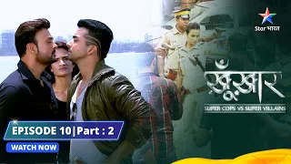 SuperCops Vs Super Villains|| Episode 10 Part-2 || Raka aur Dakran #thriller