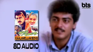 Kadhal Kottai -  Kalamellam Kadhal Vazhga 8D Audio Song