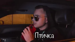 HammAli & Navai - Птичка (cover by Арсений Серебров)