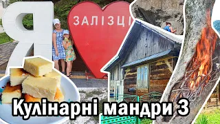 Навіщо ми палили дерево ~ Що таке Цимбали ~ Сирник із печі ~ Що варто побачити у Підкамені ~ Залізці