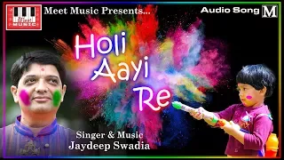 Holi Aaye Re | Jaydeep Swadia | Audio Song | Jaydeep Swadia New Song 2018