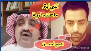 شاهد رد أسـد رافضـي على ناصبي خسيس تجرأ على النبي واهل بيته عليهم الصلاة والسلام/لايفوتكم 2022/2/22