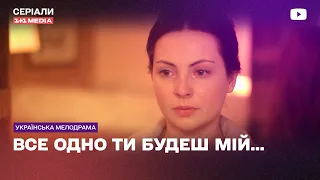 ВЛЮБИЛАСЬ В МАЖОРА И НЕ УСТОЯЛА украинский сериал мелодрама