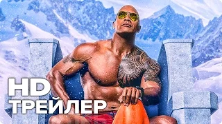 Спасатели Малибу - Трейлер 2 (Русский) 2017