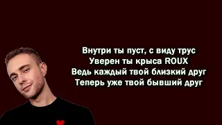 Егор Крид - В книге всё было по-другомy  (текст песни ,lyrics)