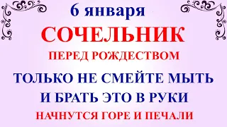 6 января Рождественский Сочельник. Что нельзя делать Сочельник 6 января. Народные традиции и приметы