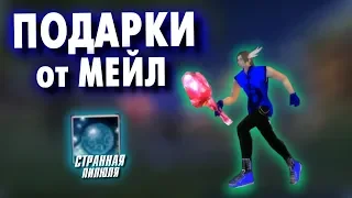 СТРАННАЯ ПИЛЮЛЯ в Perfect World