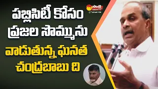 YS Rajasekhara Reddy Sensational Comments on Chandrababu | YSR Assembly Speech | Johar YSR