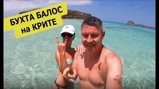 Бухта Балос на машине 🌊 Остров Крит ☀️ Ужасная дорога и чудный обед в рыбной таверне - День 4