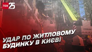 ❗❗❗ Кількість жертв атаки дронами-камікадзе на Київ зросла