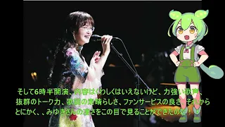 中島みゆきさんのライブ、歌会vol.1に行ってきました♪