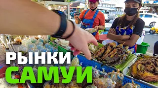 For the first time in the night markets of Koh Samui. Almost all have closed. Thailand food.